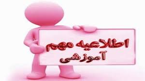 نصب اپلیکیشن